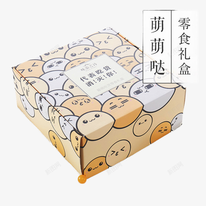 萌萌的零食礼盒png免抠素材_88icon https://88icon.com 产品实物 礼包 萌萌 零食 零食礼包