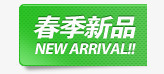 淘宝促销标签春季新品png免抠素材_88icon https://88icon.com 促销 新品 春季 标签 淘宝