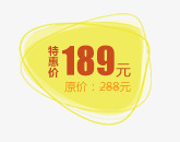 黄色不规则图形价格标签png免抠素材_88icon https://88icon.com 不规则 价格 标签 黄色