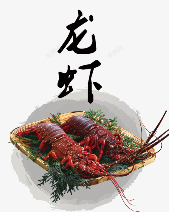 中国风龙虾美食海报png免抠素材_88icon https://88icon.com psd 中国风 中国风龙虾美食海报 海鲜 白色 花朵 龙虾