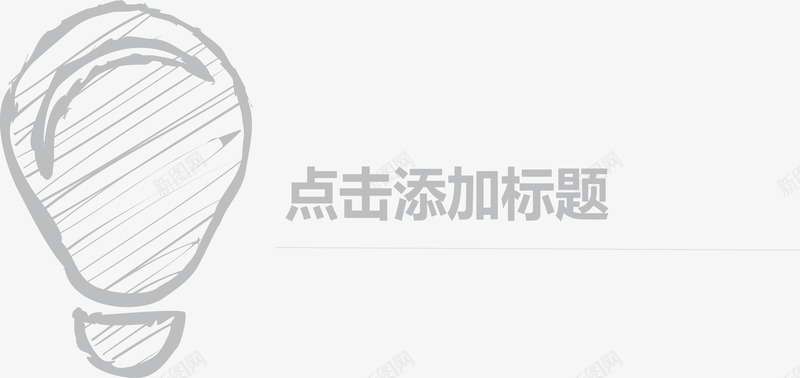 简约手绘过渡页矢量图ai免抠素材_88icon https://88icon.com 分类标签 步骤目录 流程图 矢量图