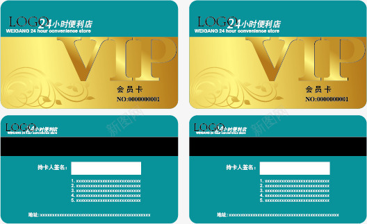 高档贵宾卡png免抠素材_88icon https://88icon.com 店铺vip卡 高档vip卡 高档会员卡