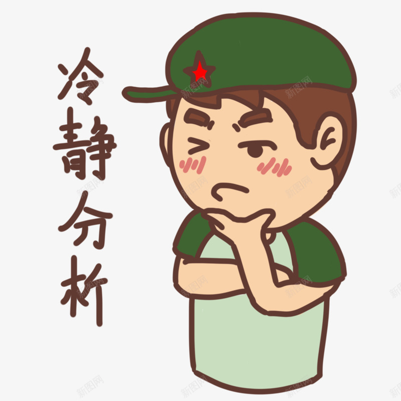 思考的人物表情png免抠素材_88icon https://88icon.com 人物设计 思考 戴帽子 手绘 绿色 解放军军人