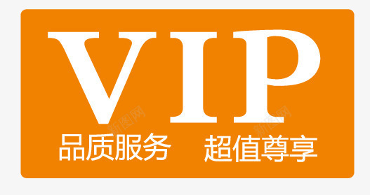 vip邀请函淘宝促销标签图标图标