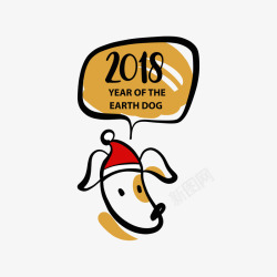 2018新年可爱小狗创意图案素材