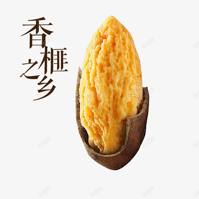 香榧之乡png免抠素材_88icon https://88icon.com 坚果 艺术字 零食 香榧