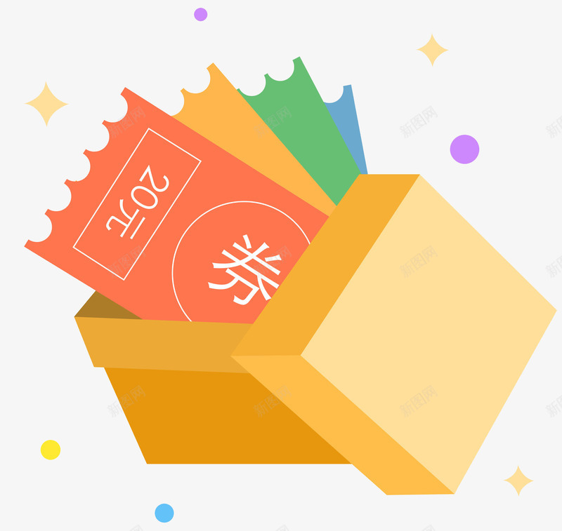 二十元代金券png免抠素材_88icon https://88icon.com 二十元 代金券 星星 正楷字 汉字 礼物盒 艺术字