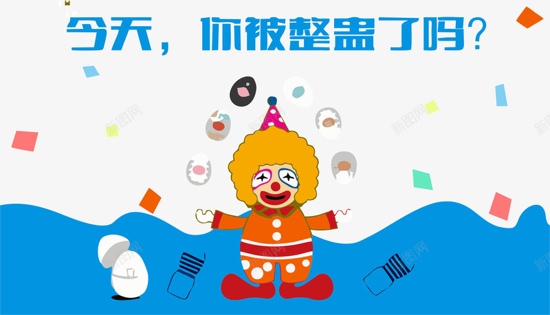 愚人节装饰图案小丑矢量图ai免抠素材_88icon https://88icon.com joker 其他 小丑 愚人节 矢量图 装饰