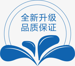 全新升级全新升级品质保证图标高清图片