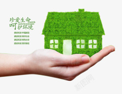 手保护爱护环境公益海报高清图片