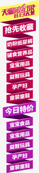 好看的侧栏图案png免抠素材_88icon https://88icon.com 侧栏 漂亮 美丽