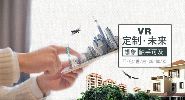 房产海报未来触手可及背景