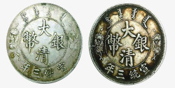 一块钱古董古代硬币高清图片