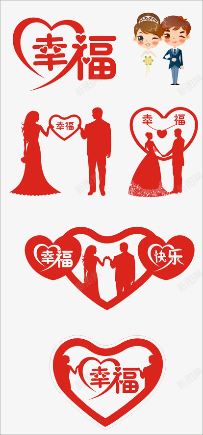 结婚png免抠素材_88icon https://88icon.com 婚庆 婚礼 婚纱照 幸福 新娘新郎 结婚