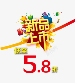 58折九折高清图片