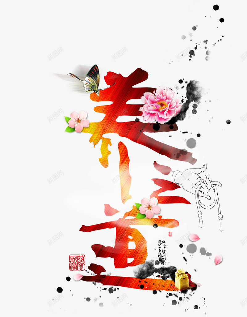 水墨养生宣传png免抠素材_88icon https://88icon.com SPA养生会所 中医养生 保健理疗 养之道 养生宣传 养生展板 养生广告 养生海报 养生馆 绿色养生 长寿健康