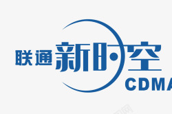 新时空蓝色联通新时空logo图标高清图片