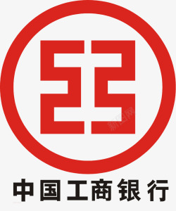 工商银行中国工商银行标志图标高清图片