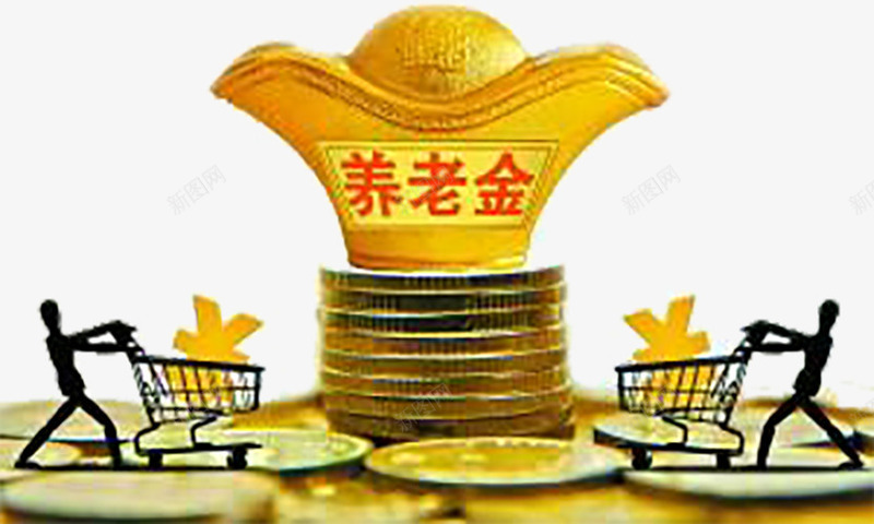 养老金元宝png免抠素材_88icon https://88icon.com 五险一金 养老保险金 养老金 金元宝 金币