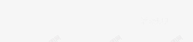 双十一免费领红包100元png免抠素材_88icon https://88icon.com 100元 促销 免费领 双十一 红包