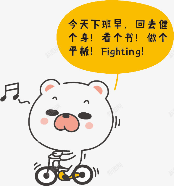 卡通小熊png免抠素材_88icon https://88icon.com 动物 卡通动漫 卡通小熊 可爱 对话框 心情