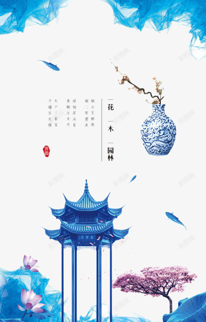 古风水彩画png免抠素材_88icon https://88icon.com 亭子 古风 手绘 插画 树 背景元素 蓝色