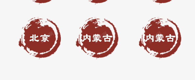 中国风水墨按钮png免抠素材_88icon https://88icon.com 中国风 便签按钮 古风按钮 按钮 水墨