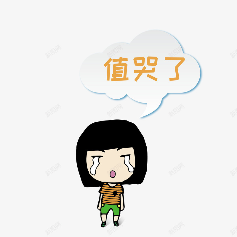 哭泣的小女孩对话框值哭了png免抠素材_88icon https://88icon.com 人物 值哭了 卡通 头像 对话框 小女孩 手绘 条纹 眼泪