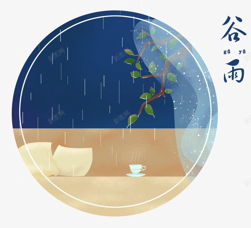 清新插画插图谷雨节气标签png免抠素材_88icon https://88icon.com 圆形 插画 清新 节气插图 节气标签 谷雨