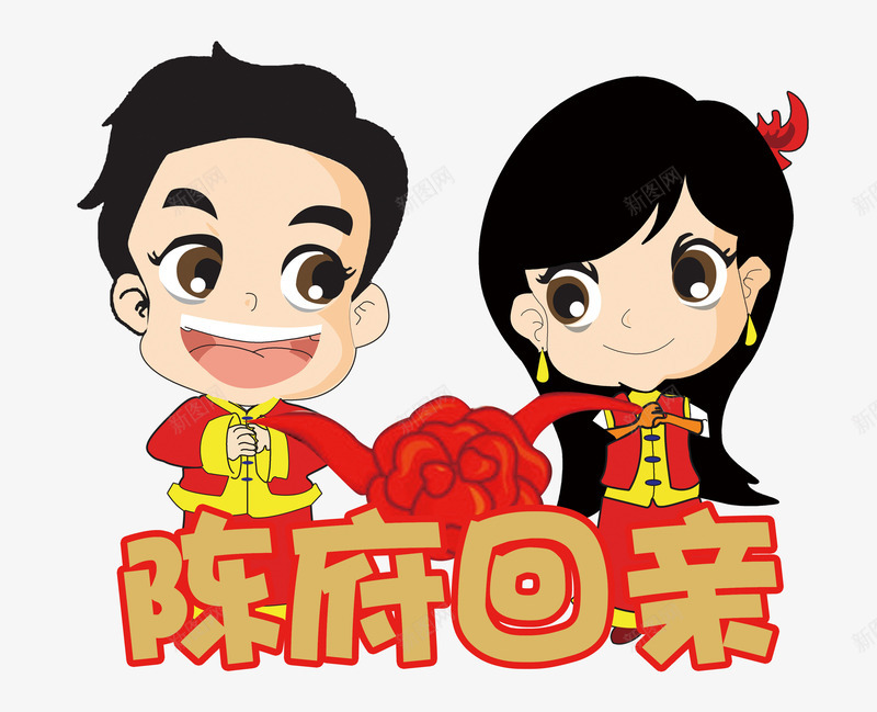 新婚喜庆创意文化海报png免抠素材_88icon https://88icon.com 催婚 双喜 喜 婚庆 婚礼 新婚 新婚大典 新婚庆典 百福