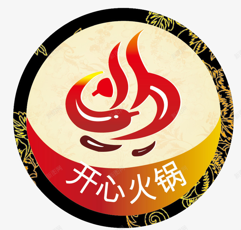 开心火锅标志png免抠素材_88icon https://88icon.com 免费 标志 火锅标志