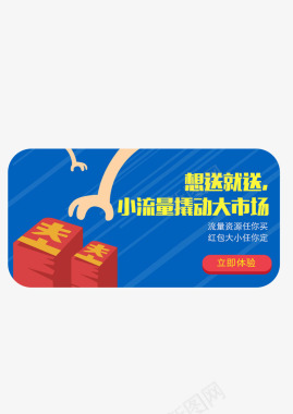 app狗年红包飞享流量套餐图标图标