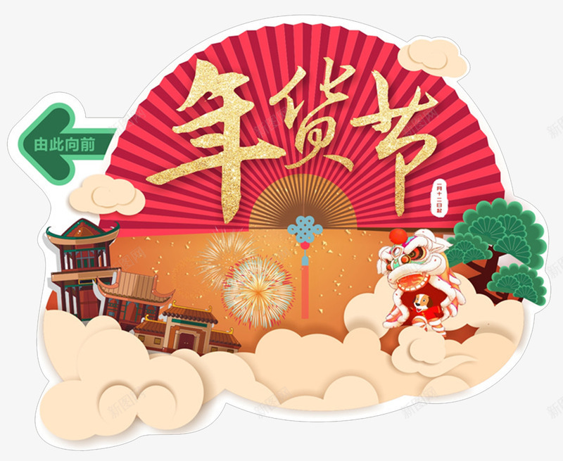 2018年货节地贴psd免抠素材_88icon https://88icon.com 办年货 古代牌楼 年货 年货大街 年货大集 年货盛宴 年货街 年货门头 年货门楼