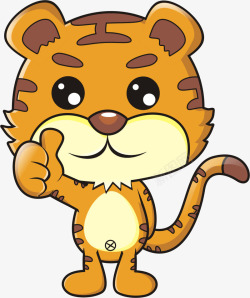 动物拟人卡通可爱小动物老虎竖拇指高清图片
