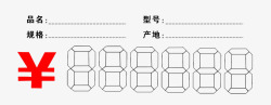 透明六位数字现价素材