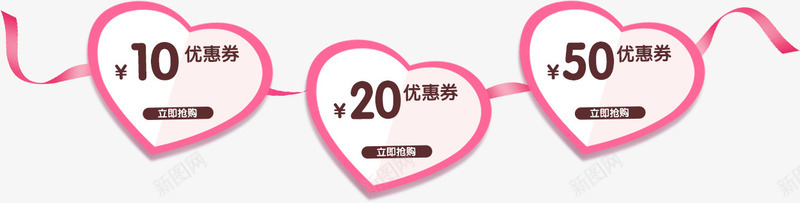 10元20元50元优惠券png_88icon https://88icon.com 10元20元50元优惠券 优惠券 现金券