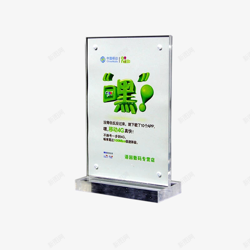 T型强磁台签png免抠素材_88icon https://88icon.com 台卡 台签 展示牌 席位展示牌