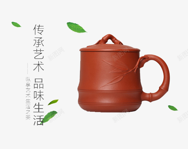 紫砂茶杯png免抠素材_88icon https://88icon.com 淡雅 紫砂 绿叶 茶杯