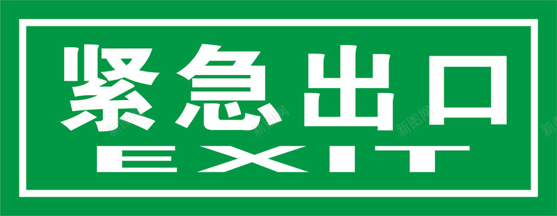 绿色光线背景绿色安全出口指示牌紧急出口图标图标