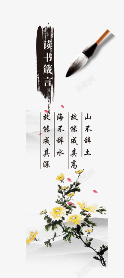 中国风水墨书签元素梅兰竹菊矢量图素材