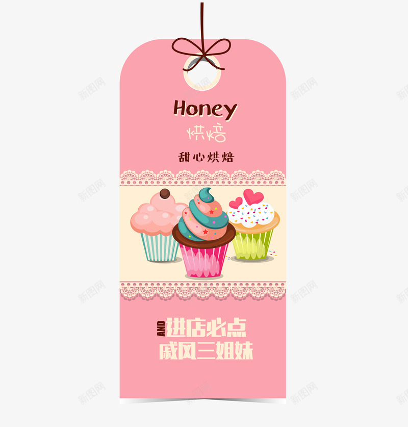 甜美蛋糕招牌标签png免抠素材_88icon https://88icon.com 必点 招牌甜点 甜美 纸杯蛋糕 进店必点