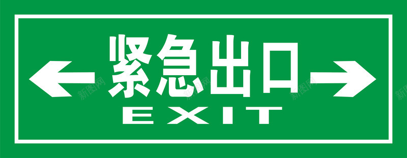 大学标志绿色安全出口指示牌左右紧急图标图标