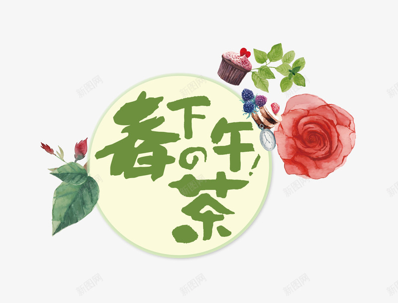 浅色春季下午茶装饰矢量图eps免抠素材_88icon https://88icon.com 下午茶装饰 春季 浅色春季下午茶 矢量春季下午茶 矢量图