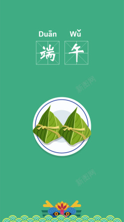 绿色粽子手绘海报背景海报