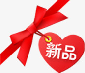 爱心募捐箱设计红色新品爱心图标图标