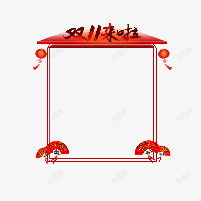 中国风扇子边框psd免抠素材_88icon https://88icon.com 中国风 创意边框 卡通樱花红色扇子 双十一 扇子边框 红色边框 边框