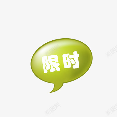 限时标签psd免抠素材_88icon https://88icon.com 折扣 新品 活动标签 热卖 热销 限时促销