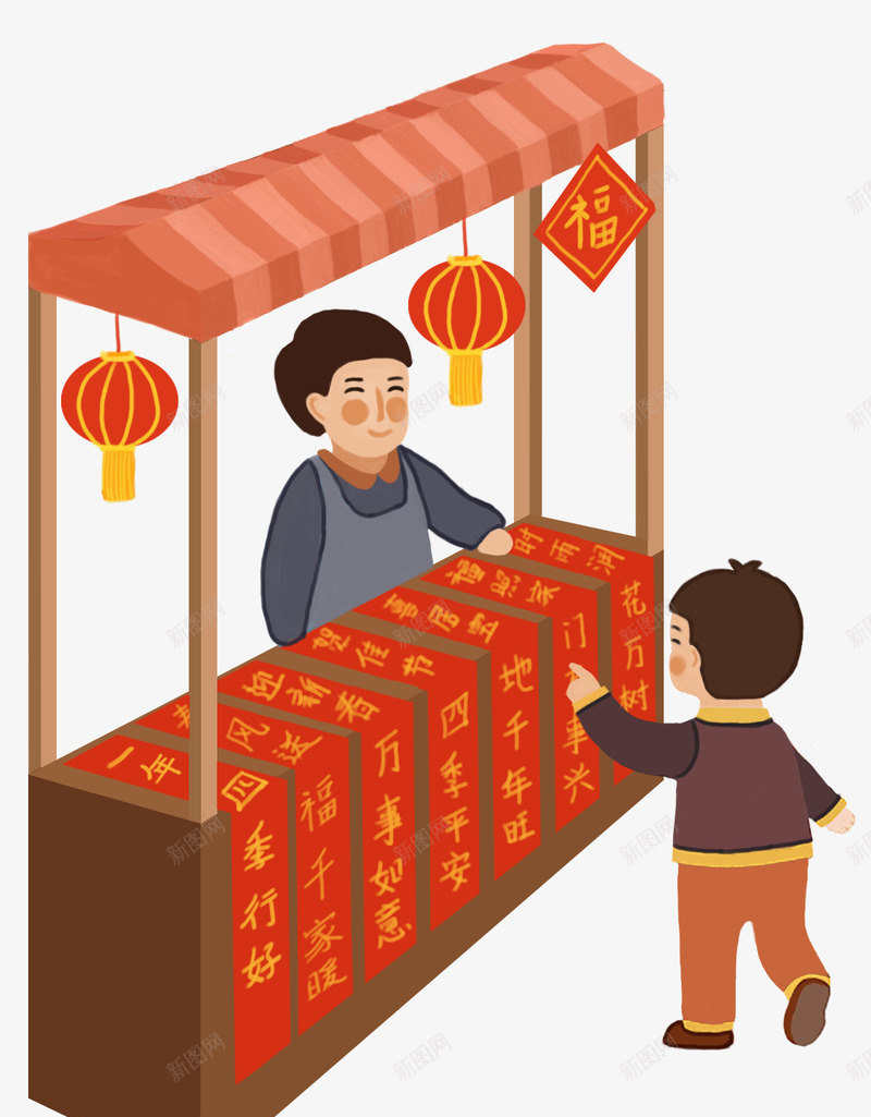 春联年货手绘插画psd免抠素材_88icon https://88icon.com 卡通手绘 年味儿 年货 年货促销 手绘插画 训练