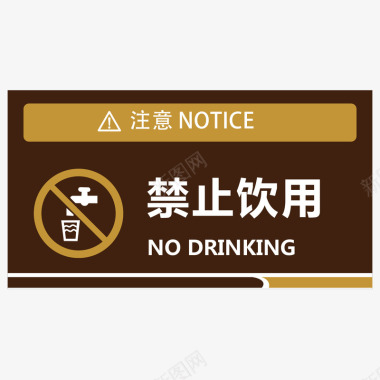 禁止饮用餐厅禁止饮用指示牌矢量图图标图标