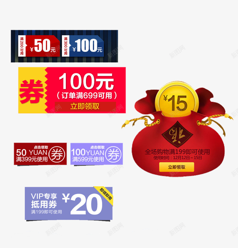 各类促销优惠券图案png_88icon https://88icon.com 优惠 优惠券透明PNG素材 促销活动 矩形 福袋免费PNG下载 艺术字 金币